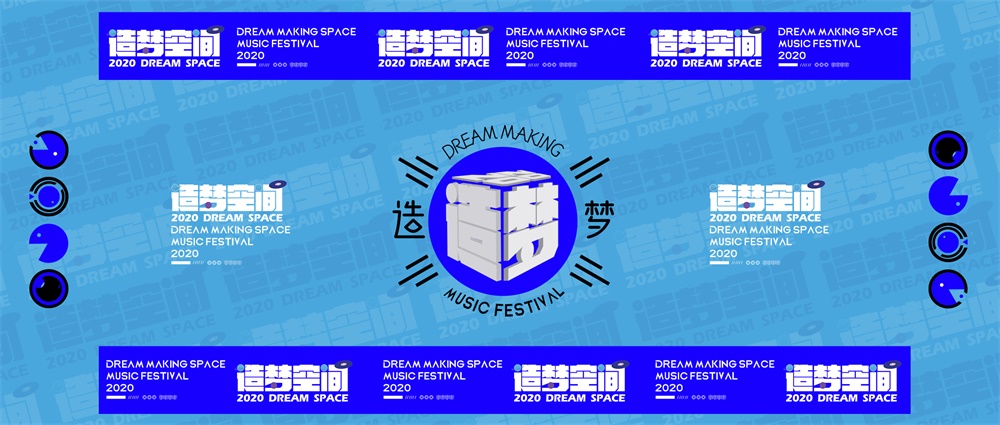 “造梦空间”音乐节◇2020年快盈艺校校园音乐节圆满落幕