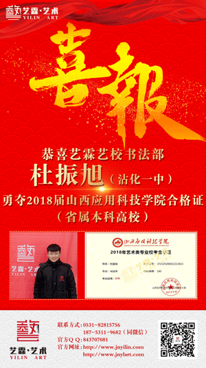 2018年书法部成绩65